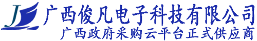 广西俊凡电子科技有限公司